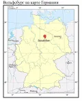 Вольфсбург на карте Германии
