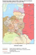 Территориальные разграничения в Восточной Европе по секретному протоколу от 23 августа 1939 г.