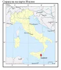 Сиракузы на карте Италии