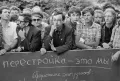 Участники программы «Общественное мнение». Ленинград. 1 июля 1987