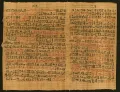 Папирус Эберса. Фрагмент
