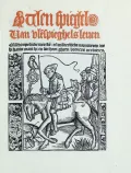Занимательная книга о Тиле Уленшпигеле. Антверпен, ок. 1512