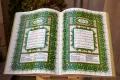 Аль-Фатиха. Страницы из Корана, напечатанные на камне. Мечеть Констанцы (Румыния)