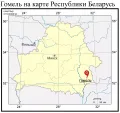Гомель на карте Республики Беларусь