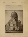 Антоний Томишко. Конкурсный проект храма на месте ранения императора Александра II. 1882