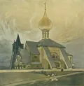 Георгий Косяков. Проект церкви «близ Москвы». 1911