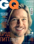 Журнал «GQ Россия». Ноябрь 2013. № 11. Обложка