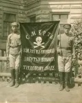Знамя одного из отрядов Революционно-повстанческой армии Украины Нестора Махно периода Гражданской войны в России. 1919–1920