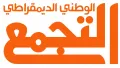 Логотип партии «Балад»