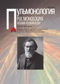 Журнал «Пульмонология». 2022. Т. 32, № 3. Обложка