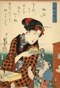 Утагава Куниёси. Женщина в клетчатом кимоно Бенкей. Ребёнок тянется за нигиридзуси, подаваемом в популярном заведении Мацугасуши. 19 в.