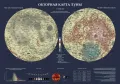 Обзорная карта Луны. 2022