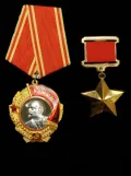 Медаль «Золотая Звезда» и орден Ленина