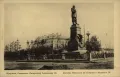 Памятник императору Александру III, Иркутск. Открытка. 1916