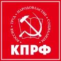 Логотип Коммунистической партии Российской Федерации
