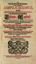 Ханс Якоб Кристоф фон Гриммельсхаузен. Симплициссимус. Нюрнберг, 1685. Титульный лист