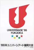 Логотип XVIII Всемирной летней универсиады