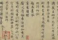 Письмо Оуян Сю, адресованное Сыма Гуану