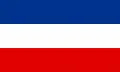 Союзная Республика Югославии. Флаг