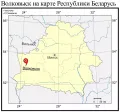 Волковыск на карте Республики Беларусь