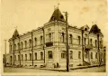 Центральная амбулатория, Омск. Открытка. 1925–1940