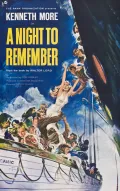 Афиша фильма «Ночь, которую ты запомнишь». Режиссёр: Рой Уорд Бейкер. 1958