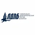 Логотип Либерально-демократической партии Беларуси
