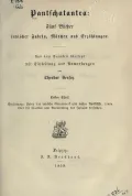 Pantschatantra: fünf Bücher indischer Fabeln, Märchen und Erzählungen. Leipzig, 1859 (Панчатантра. Пять книг житейской мудрости). Титульный лист