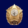 Знак выпускника Суворовского военного училища