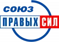 Логотип «Союза правых сил»