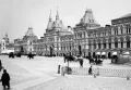 Александр Померанцев. Здание Верхних торговых рядов (ныне ГУМ), Москва. 1889–1893