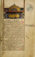 Фолио из рукописи «Жемчужина века» (Yatimat al-dahr fi mahasin ahl al-ʿasr). Копия 17–18 вв.