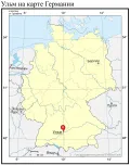 Ульм на карте Германии