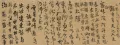 Ван До. Стихи в дар Юй Гу. 1647