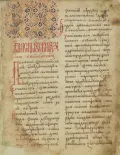 Толстовский список Софийской первой летописи младшей редакции