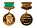 Золотая медаль имени Ф. Н. Плевако