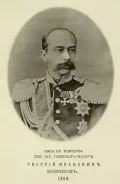 Генерал-майор Георгий Бобриков. 1859