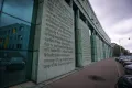 Часть текста Упанишад на стене университетской библиотеки в Варшаве, Польша. Архитекторы: Марек Будзинский и Збигнев Ба