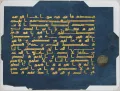 Фолио из рукописи «Синий Коран». 2-я половина 9 – середина 10 вв. 