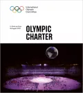 Последняя редакция Олимпийской хартии, принятая 8 августа 2021. Обложка