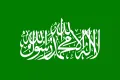 Флаг партии ХАМАС