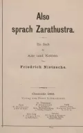 Friedrich Nietzsche. Also sprach Zarathustra. Ein Buch für alle und keinen. Chemnitz, 1883 (Фридрих Ницше. Так говорил Заратустра. Книга для всех и ни для кого). Обложка