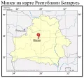 Минск на карте Республики Беларусь