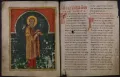 Разворот Симоновского Евангелия с миниатюрой «Евангелист Матфей». 1270