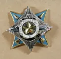 Орден «За службу Родине в Вооружённых Силах СССР» 2-й степени
