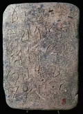 Табличка с линейным письмом А. Агия-Триада (Крит)