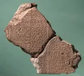 Фрагмент глиняной таблички, 10-я табличка из эпоса о Гильгамеше