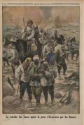 Отступление турок после взятия Эрзерума русскими войсками