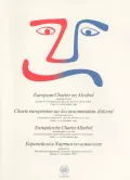 Европейская хартия по алкоголю. Париж. 12–14 декабря 1995. Титульный лист
