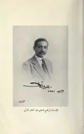Иб­ра­хим Абд аль-Ка­дир аль-Мазини